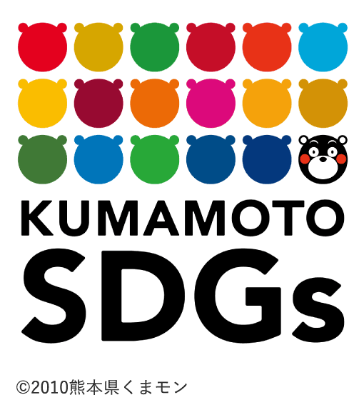 トヨタレンタリース熊本は、熊本県SDGs登録事業者に登録されました。